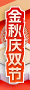 活动