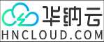 HNCLOUD.com-美国/香港云服务器、香港高防服务器服务商