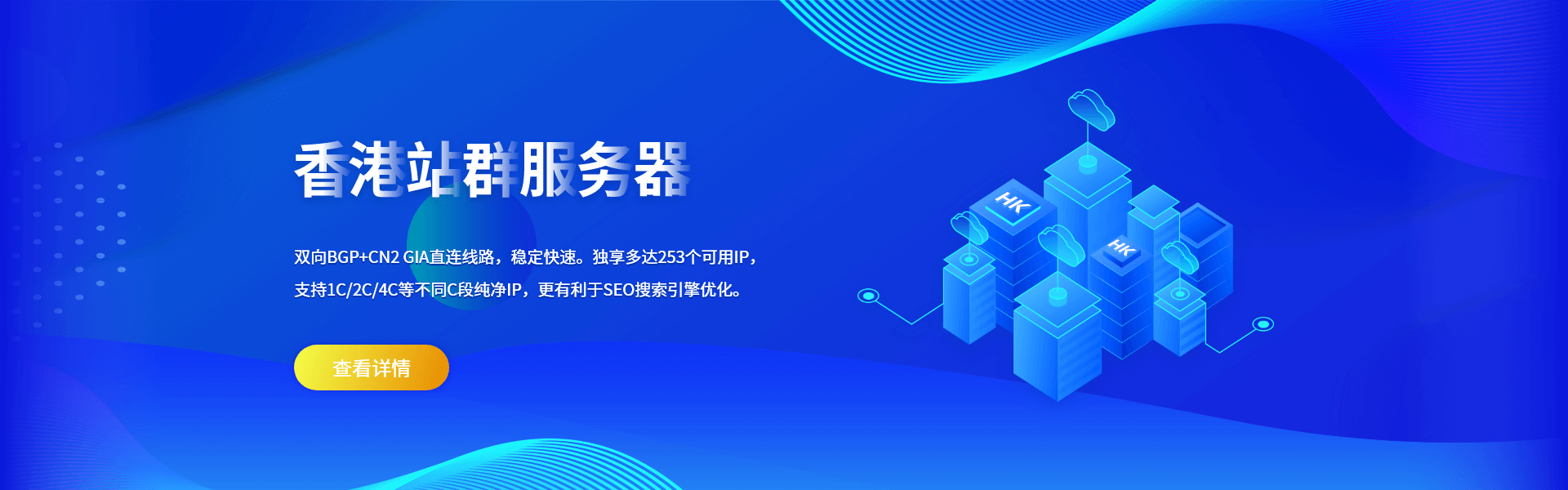 香港站群服务器