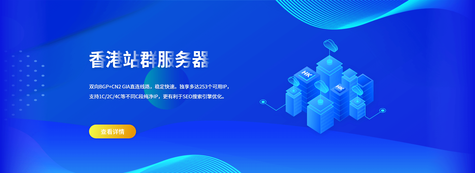 香港站群服务器