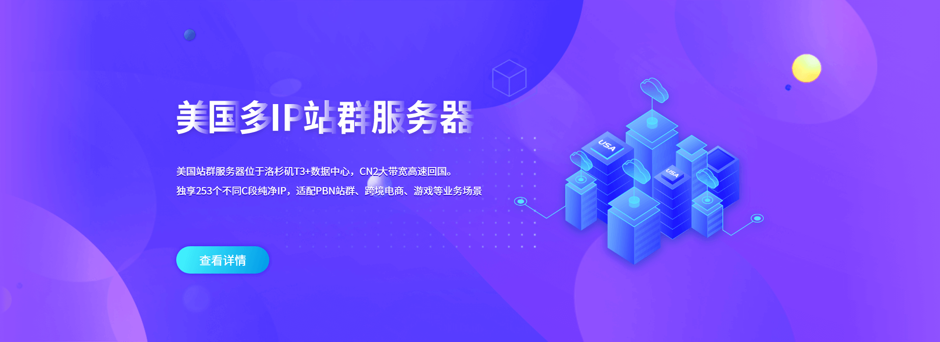 美国站群服务器
