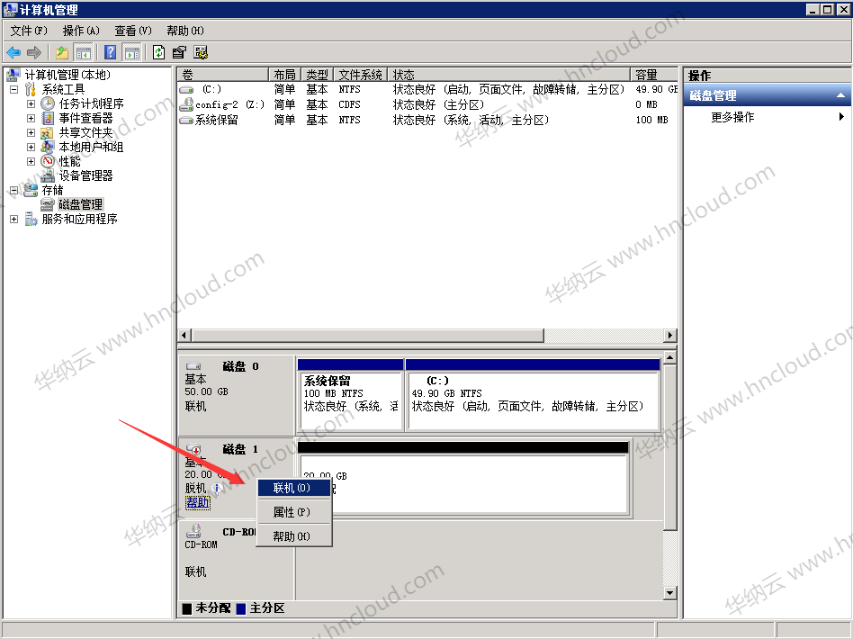 Windows系统挂载数据盘