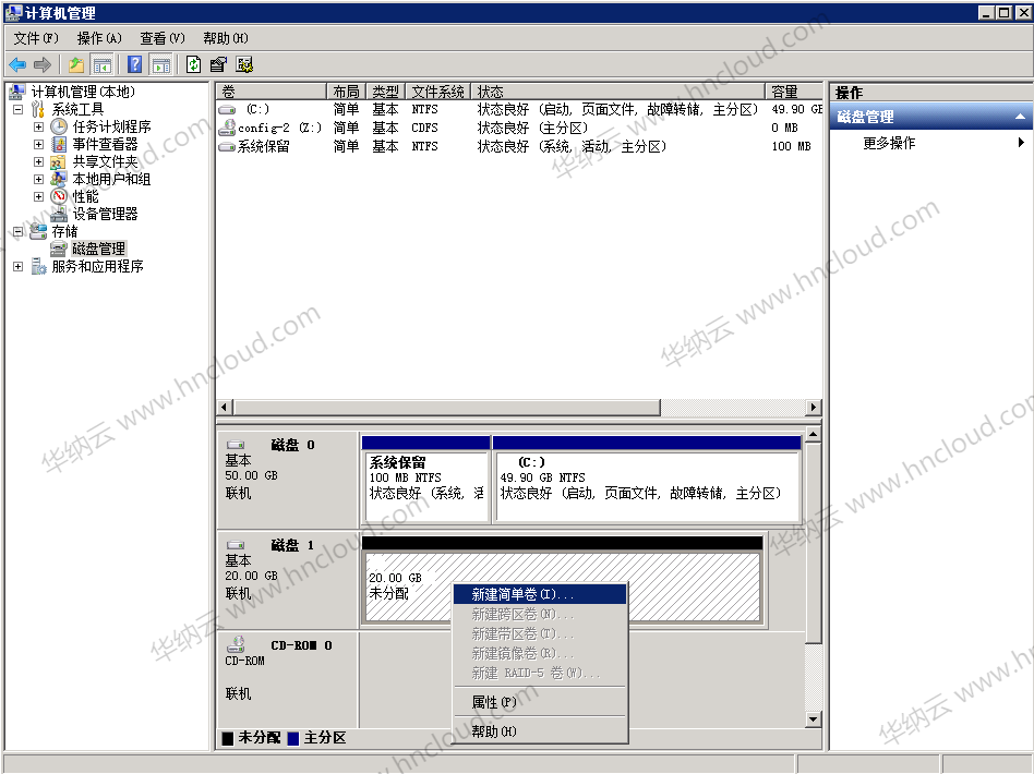 Windows系统挂载数据盘