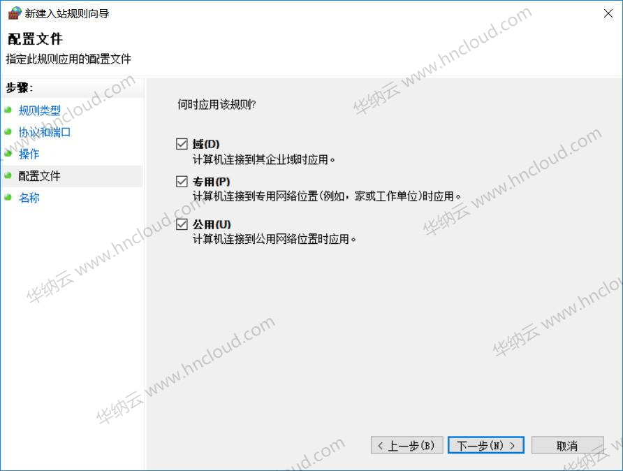 Windows服务器关闭防火墙、添加防火墙例外