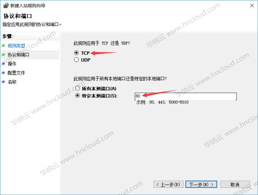 Windows服务器关闭防火墙、添加防火墙例外