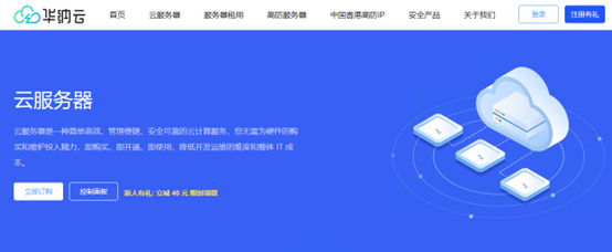 华纳云