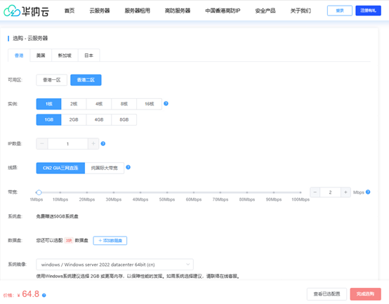 华纳云