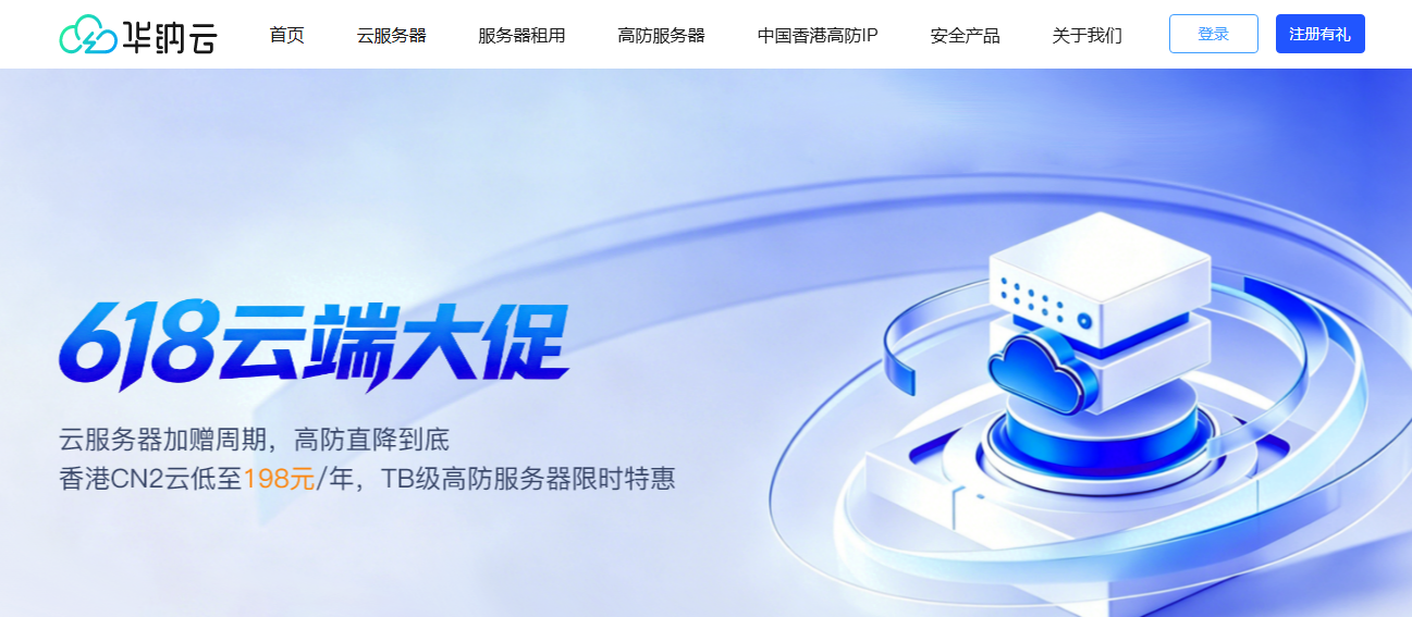 华纳云