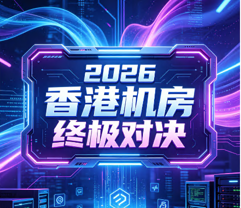 https://www.hncloud.com/uploads/images/202606/11/f2781ca8-c4f1-43ef-8dd6-4112376e9c0b.png