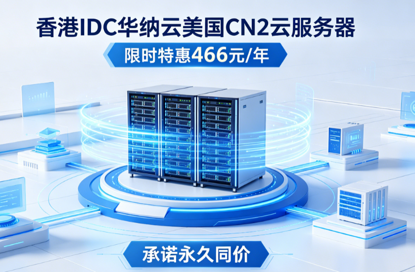 https://www.hncloud.com/uploads/images/202607/01/4a6b816c-849c-4539-990a-584c96f5a18d.png
