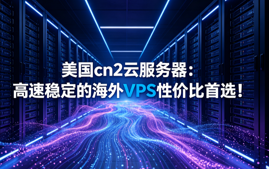 https://www.hncloud.com/uploads/images/202607/08/e5b5072b-22a8-454a-9e6d-9b68b189789a.png