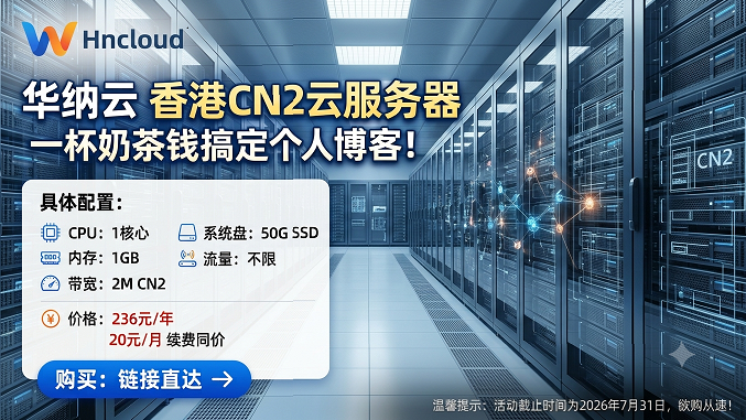 华纳云