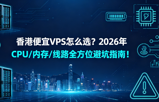 https://www.hncloud.com/uploads/images/202607/23/e17f3584-aae8-45fd-8121-f2cf13d0deca.png