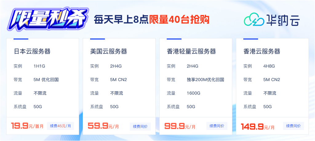 华纳云
