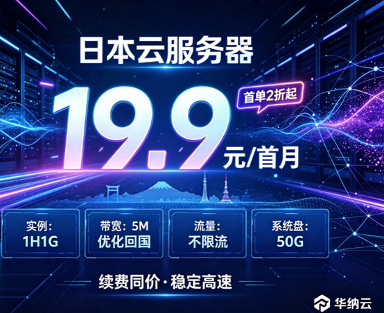 华纳云