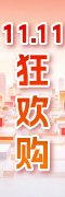 活动