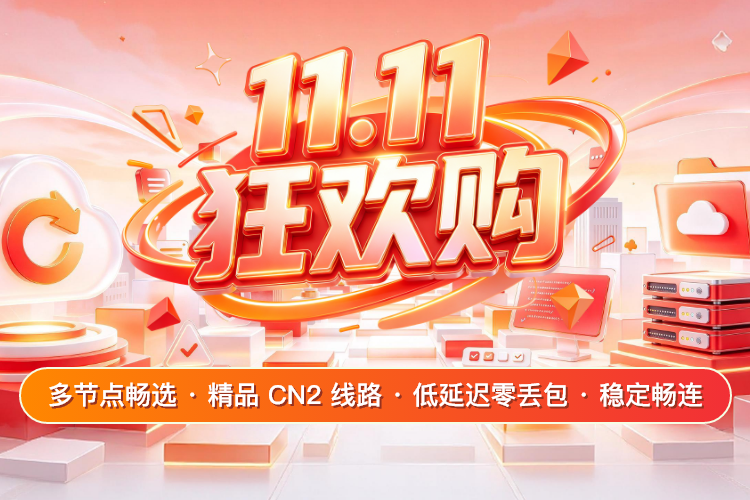 2026年双11
